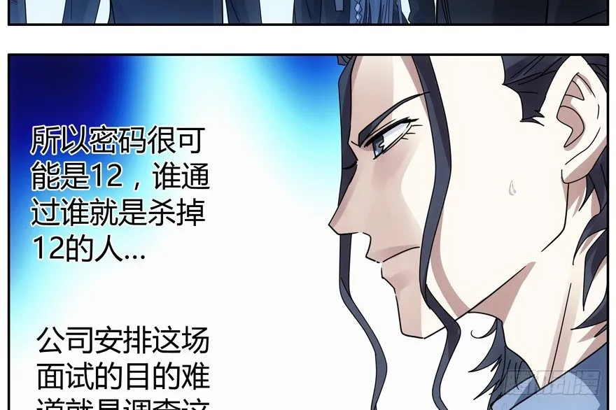 79.大麻烦 第38页