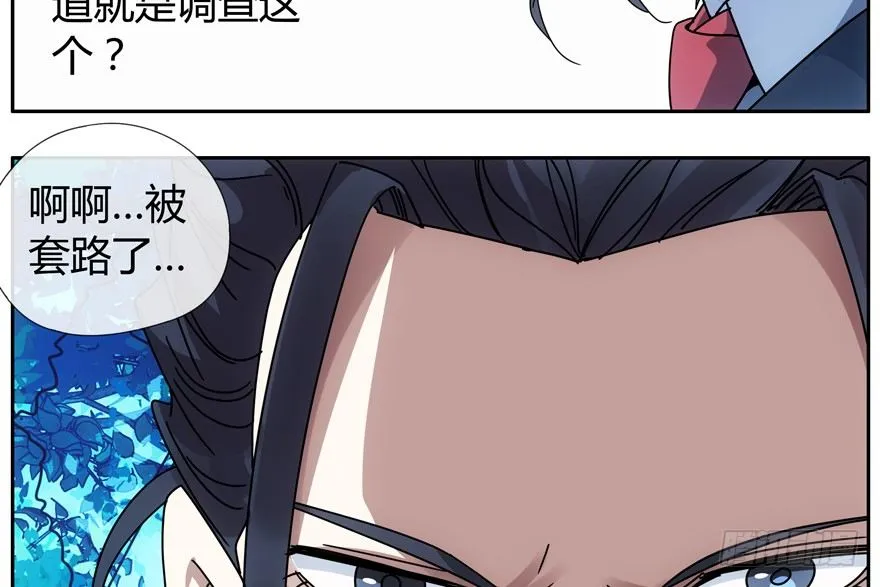 79.大麻烦 第39页