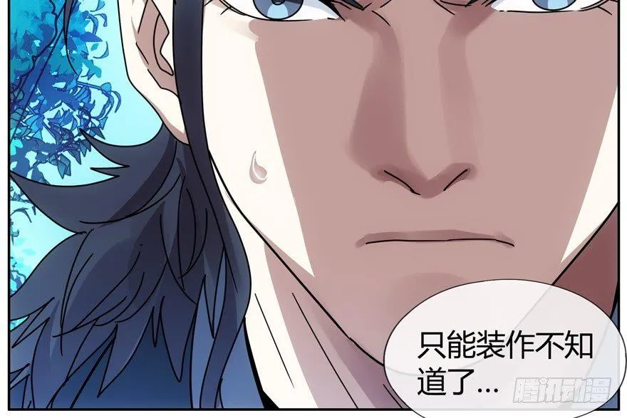 79.大麻烦 第40页