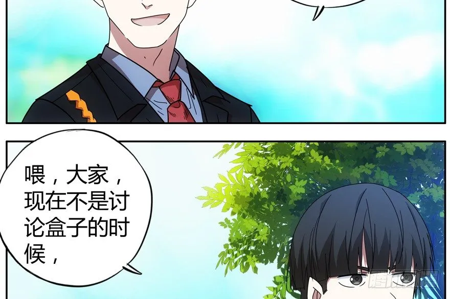 79.大麻烦 第43页