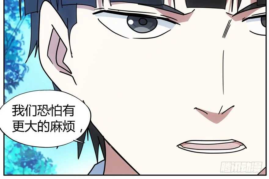 79.大麻烦 第45页