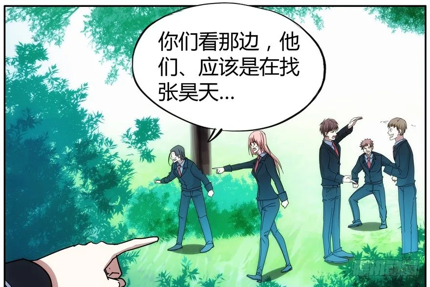 79.大麻烦 第46页