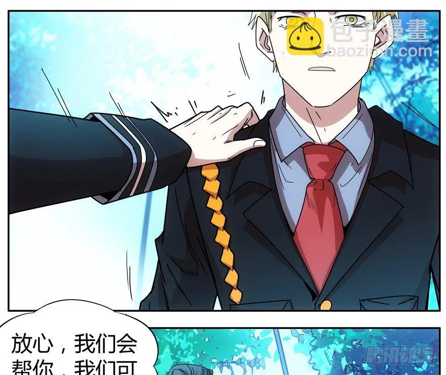 79.大麻烦 第51页