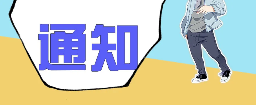 停更一期 第2页