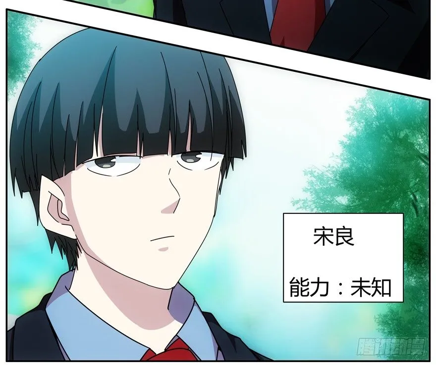 78.黑盒子 第4页