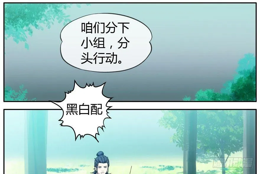 78.黑盒子 第5页