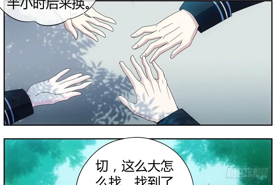 78.黑盒子 第7页