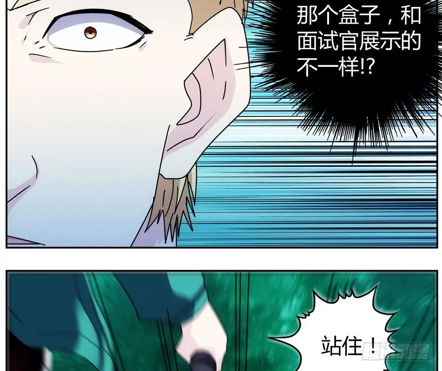78.黑盒子 第15页