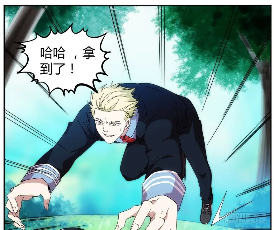 78.黑盒子 第18页