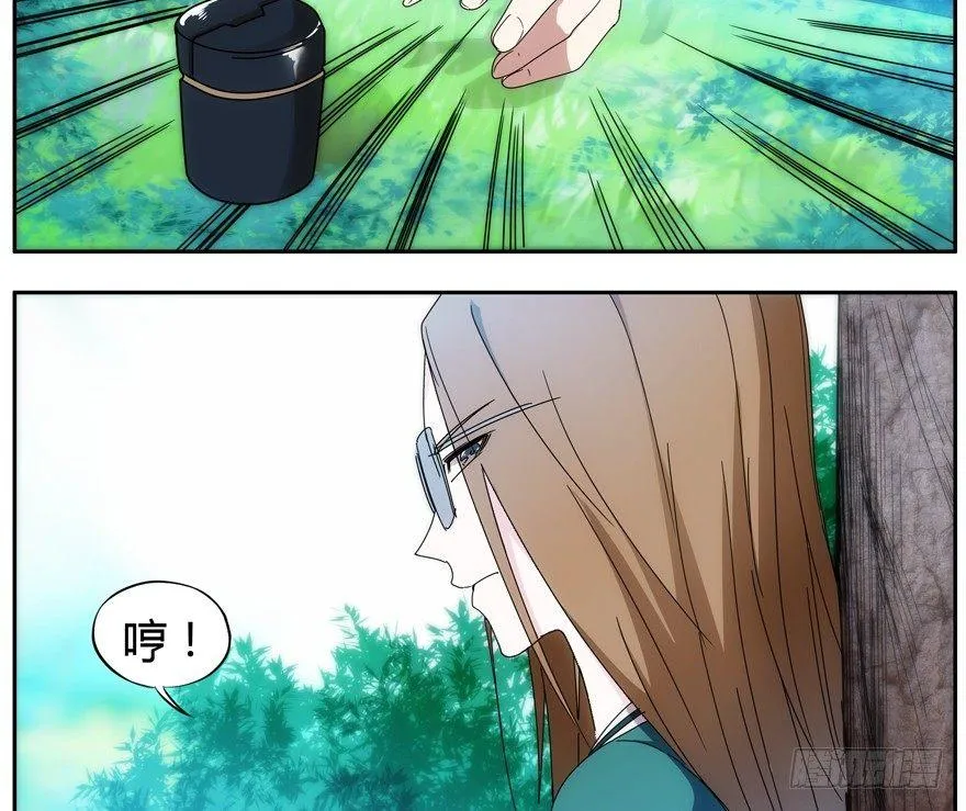 78.黑盒子 第19页