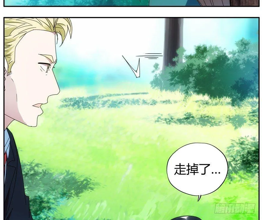 78.黑盒子 第20页