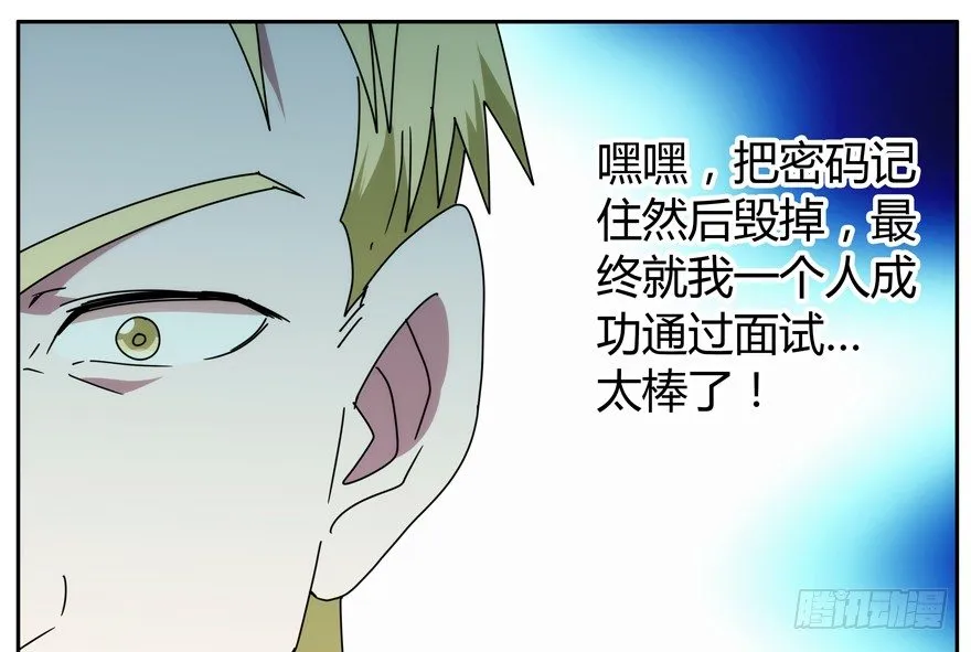 78.黑盒子 第22页