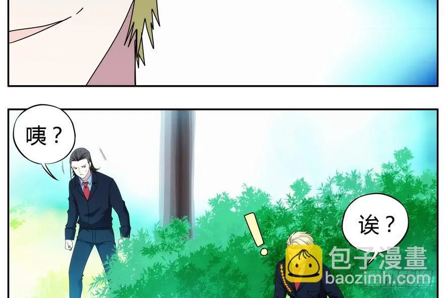78.黑盒子 第23页