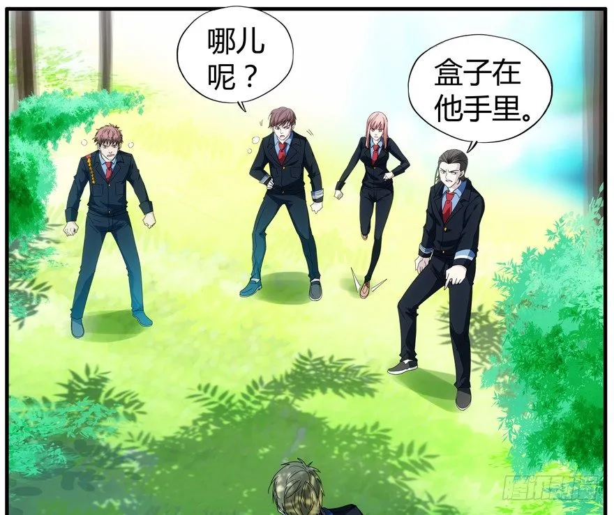 78.黑盒子 第27页
