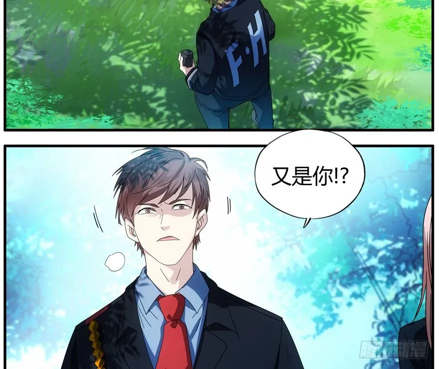 78.黑盒子 第28页