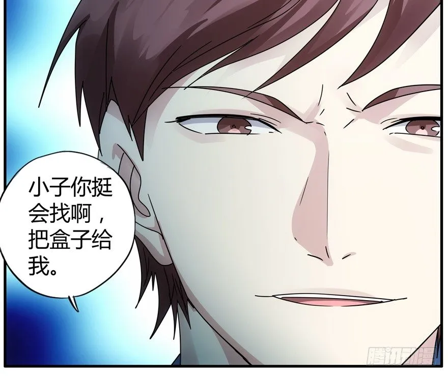 78.黑盒子 第30页