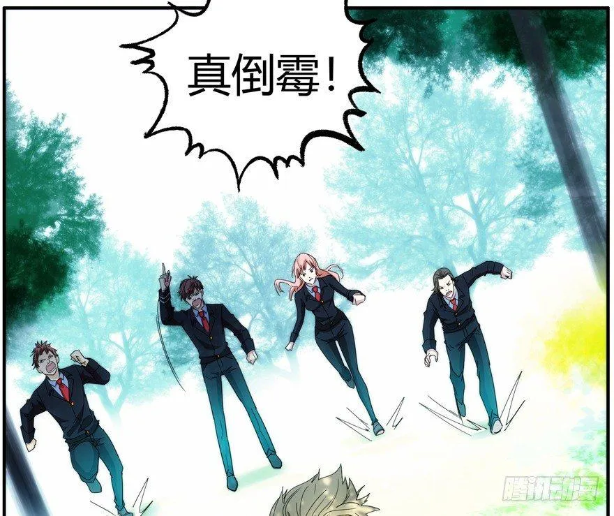 78.黑盒子 第31页