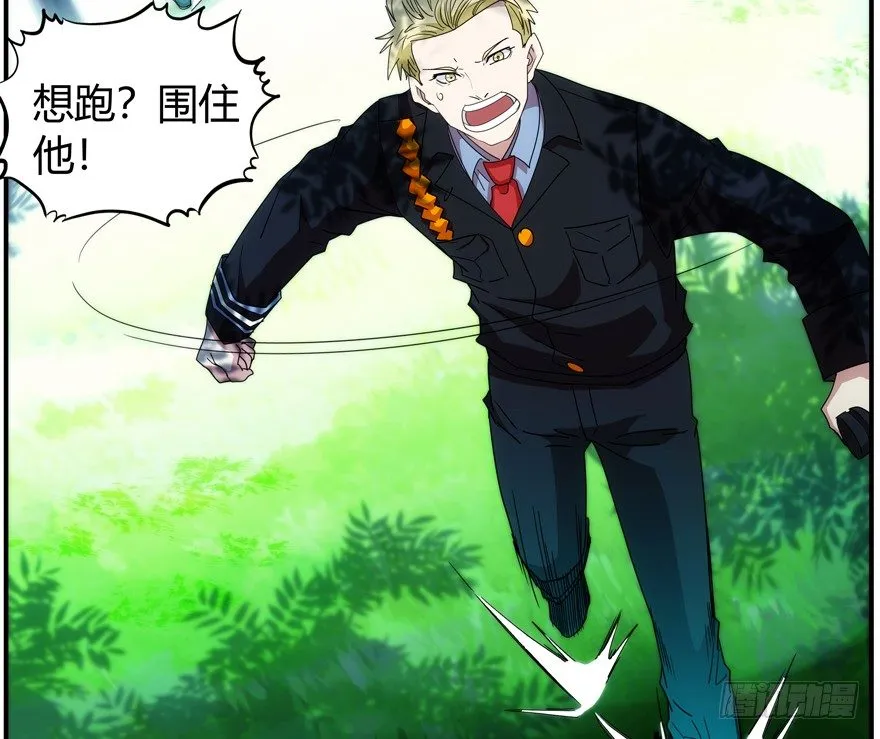 78.黑盒子 第32页