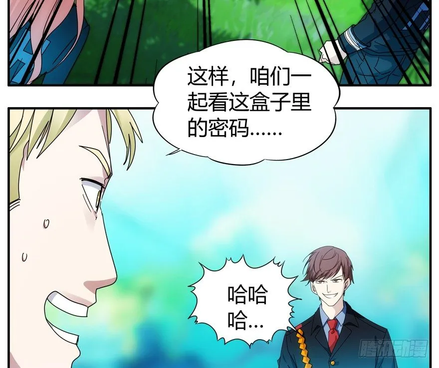 78.黑盒子 第37页