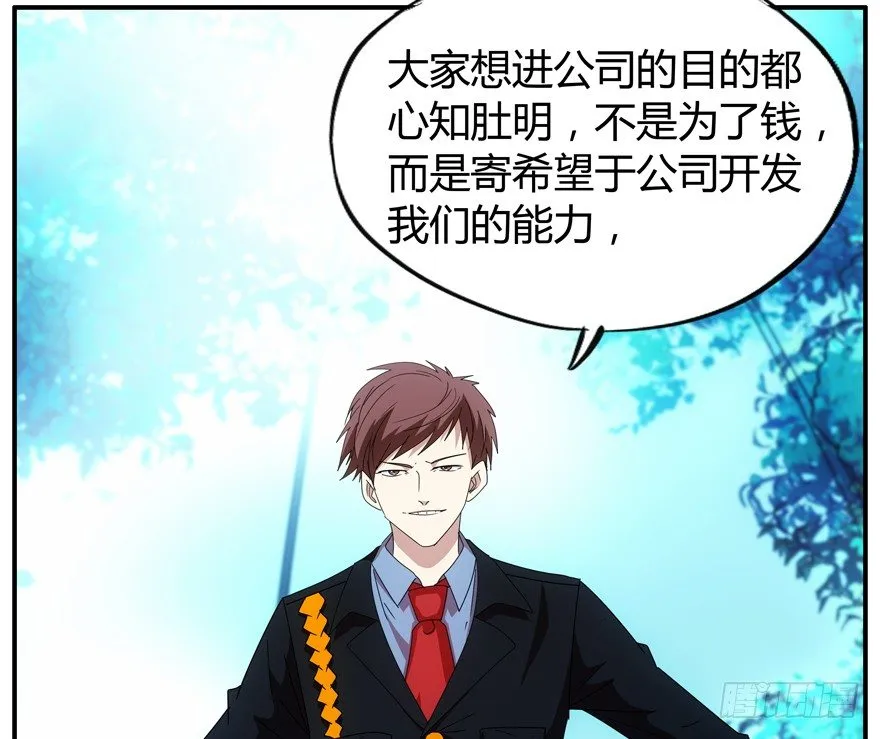 78.黑盒子 第39页