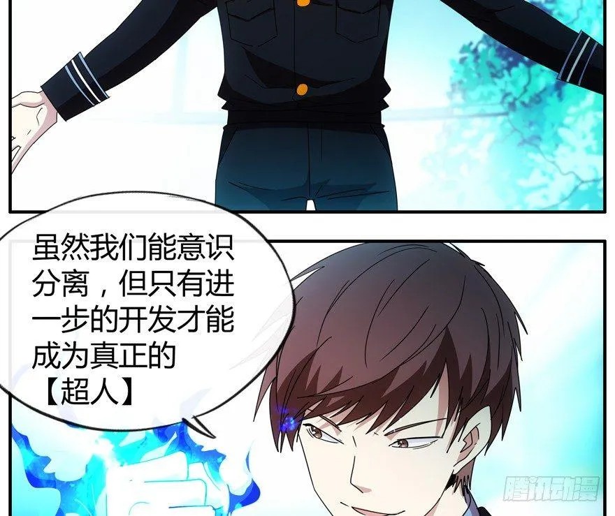 78.黑盒子 第40页