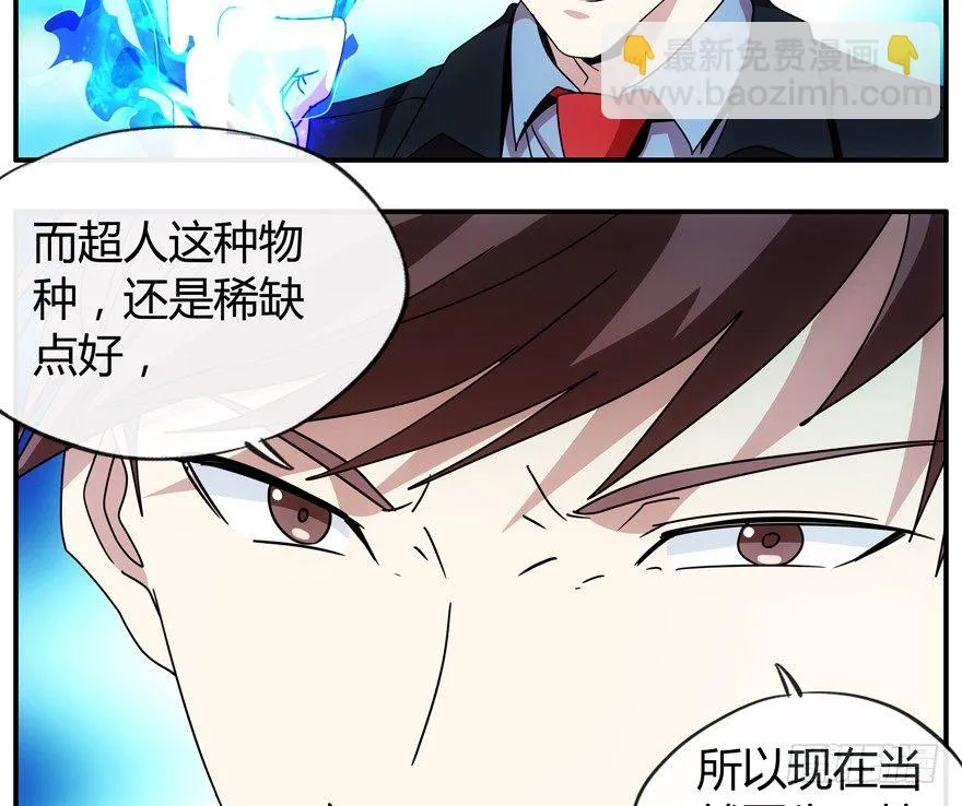 78.黑盒子 第41页