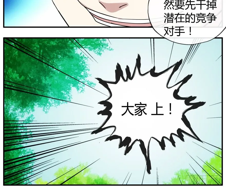 78.黑盒子 第42页
