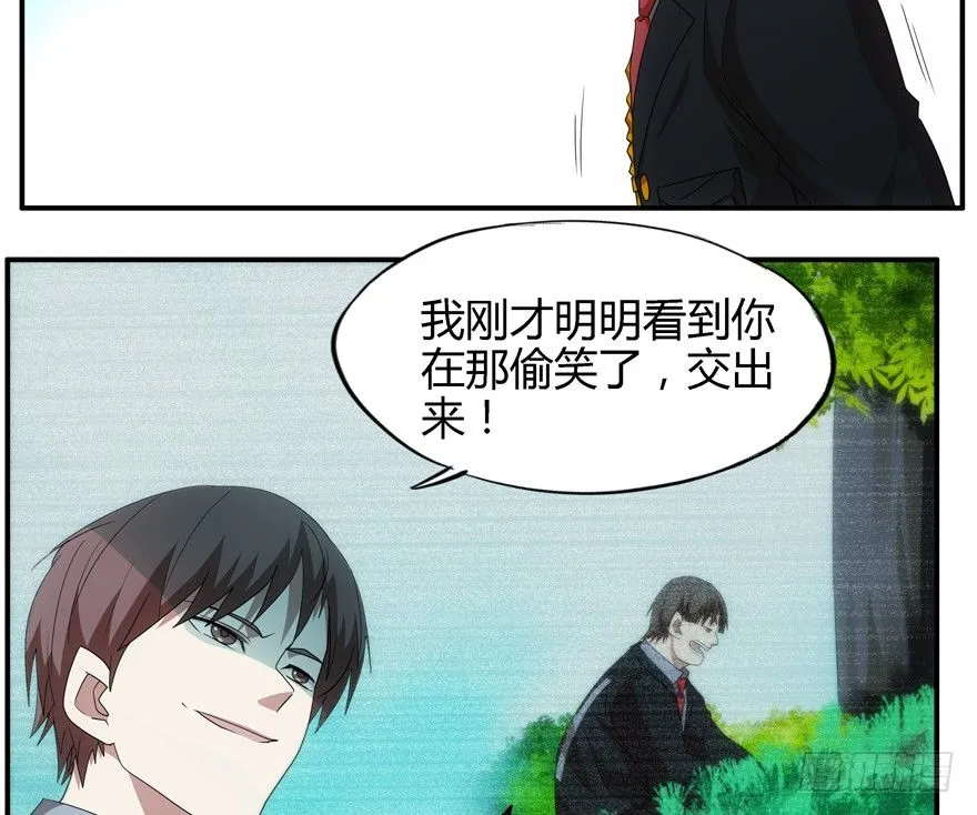 77.第四人 第3页