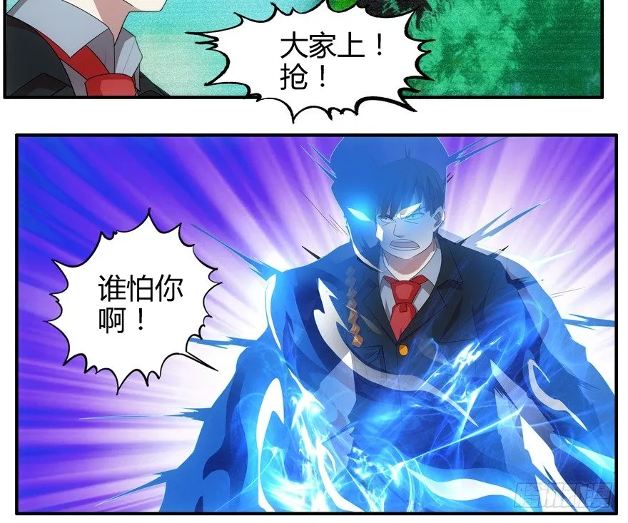 77.第四人 第4页