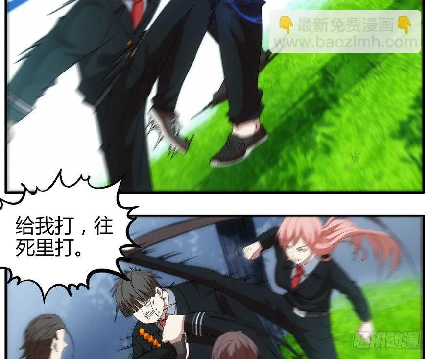 77.第四人 第6页