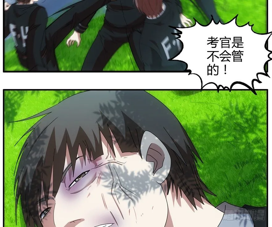 77.第四人 第7页