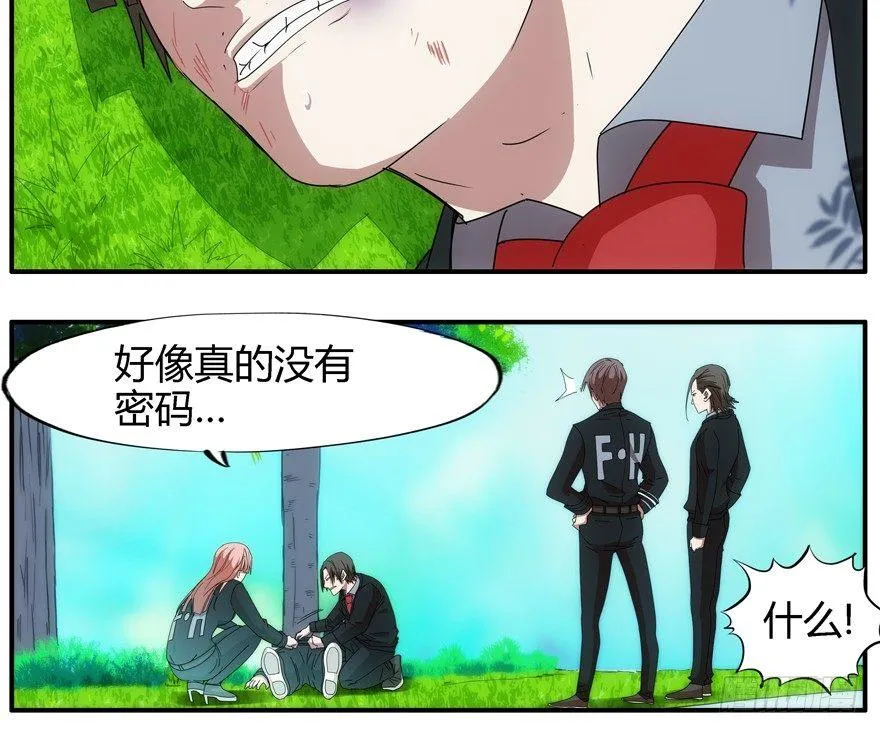 77.第四人 第8页