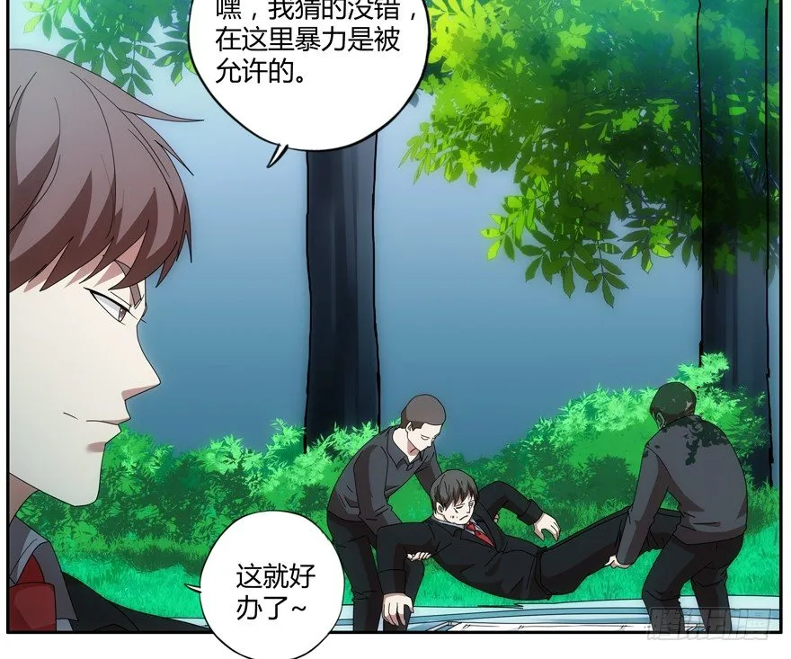 77.第四人 第12页