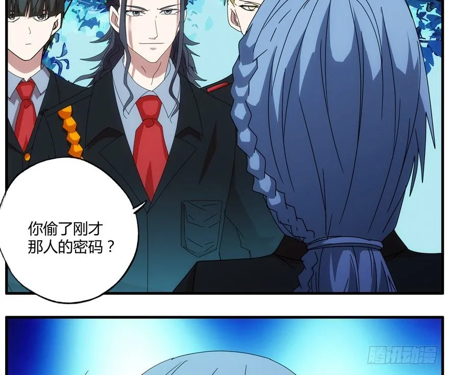 77.第四人 第15页
