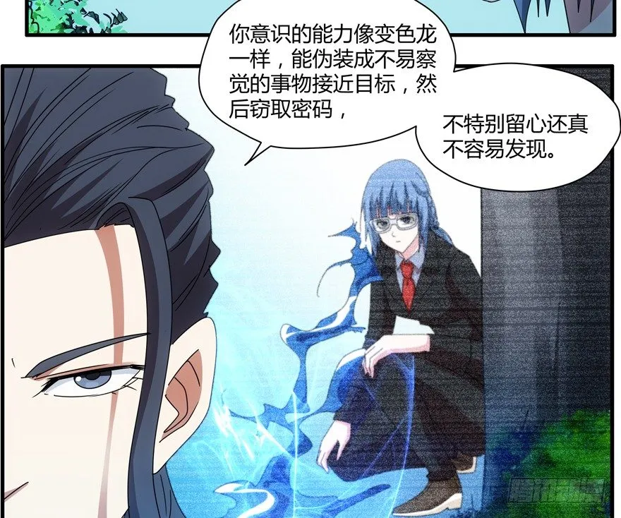 77.第四人 第19页