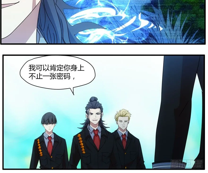 77.第四人 第20页
