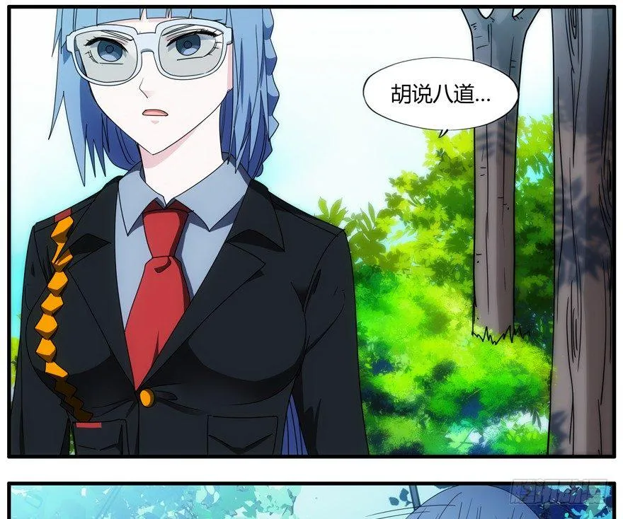 77.第四人 第21页