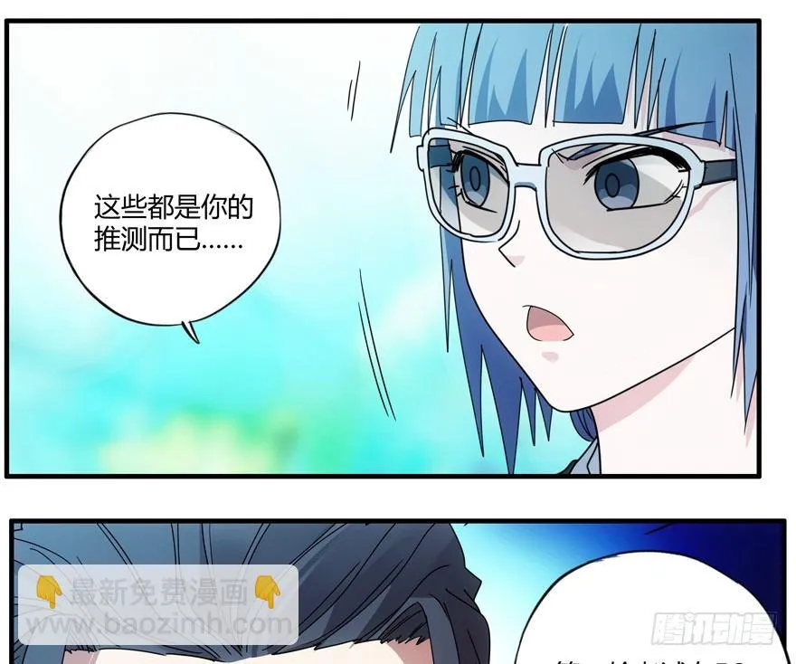 77.第四人 第27页