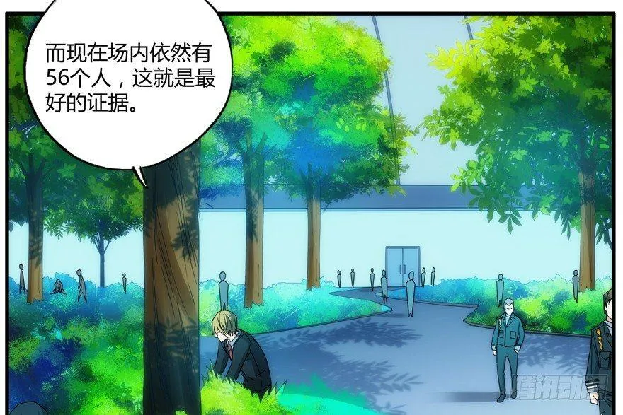77.第四人 第29页