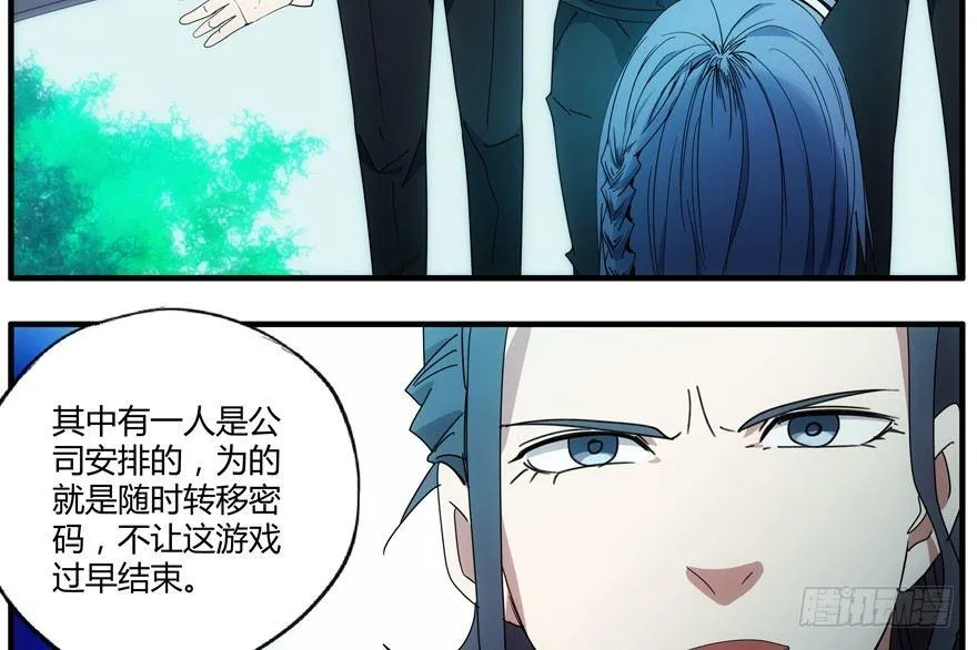 77.第四人 第31页