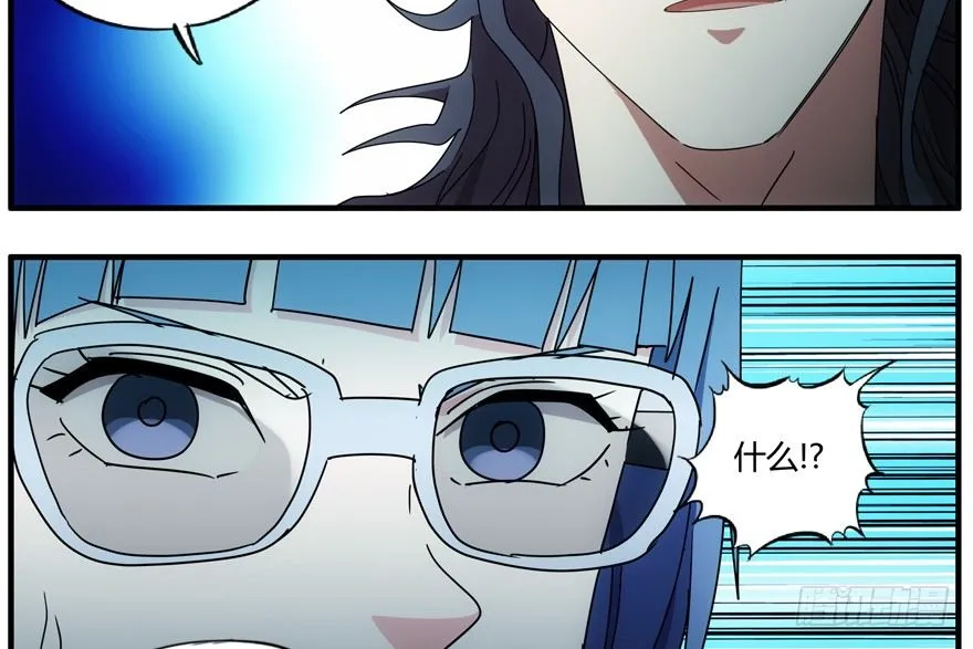 77.第四人 第32页