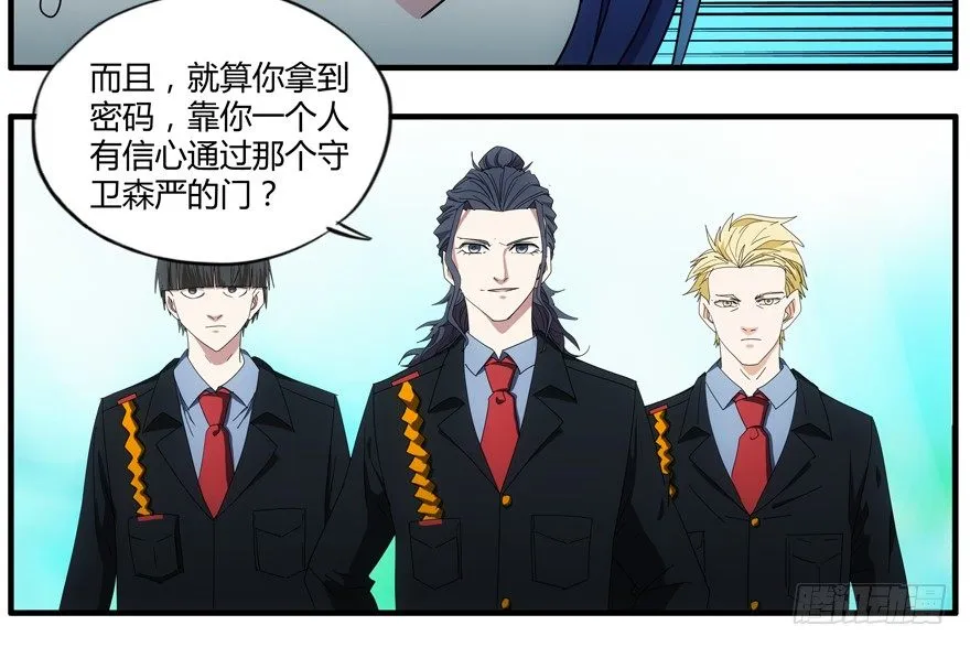 77.第四人 第33页