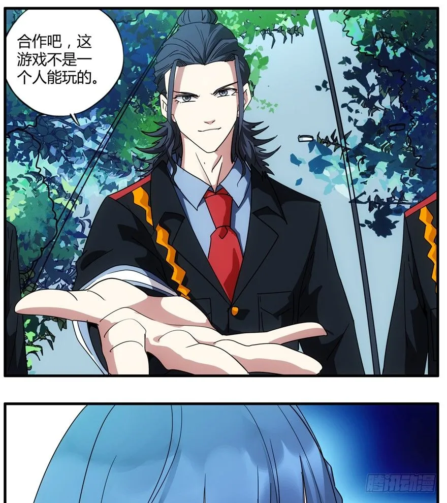 77.第四人 第34页