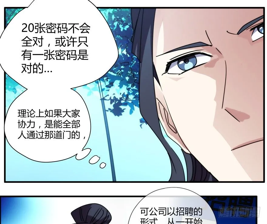 76.组队 第9页