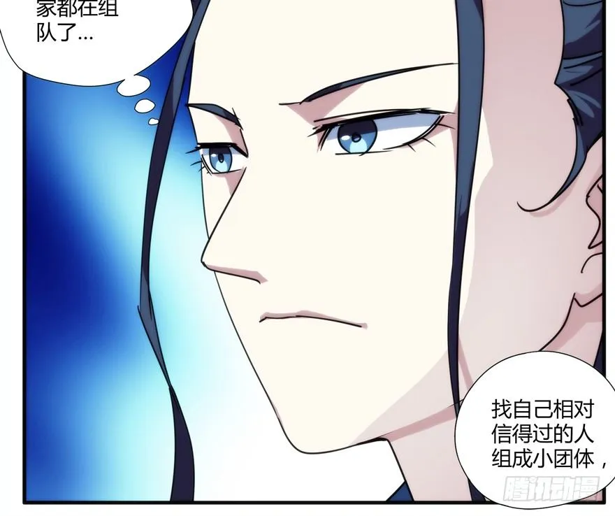 76.组队 第16页