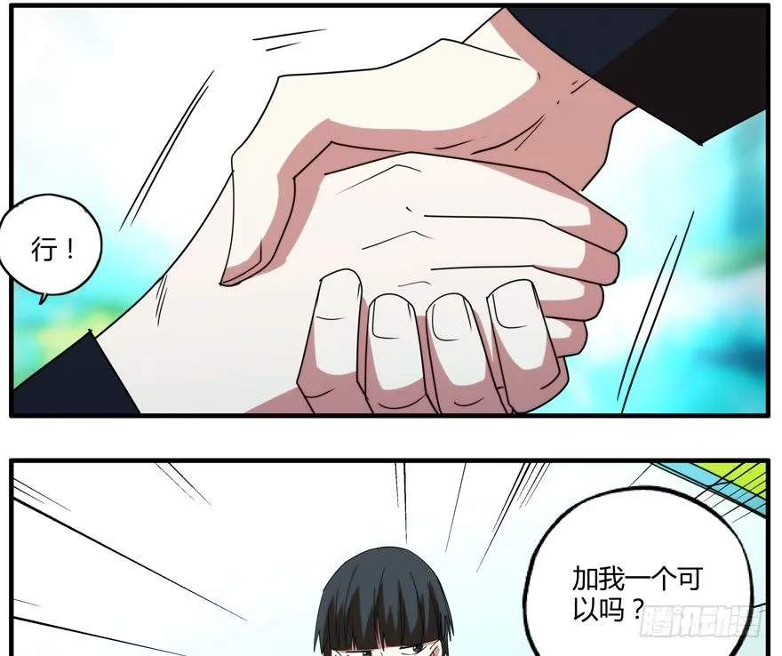 76.组队 第31页
