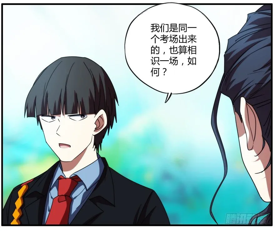 76.组队 第33页
