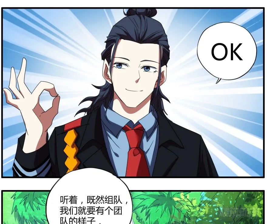 76.组队 第34页