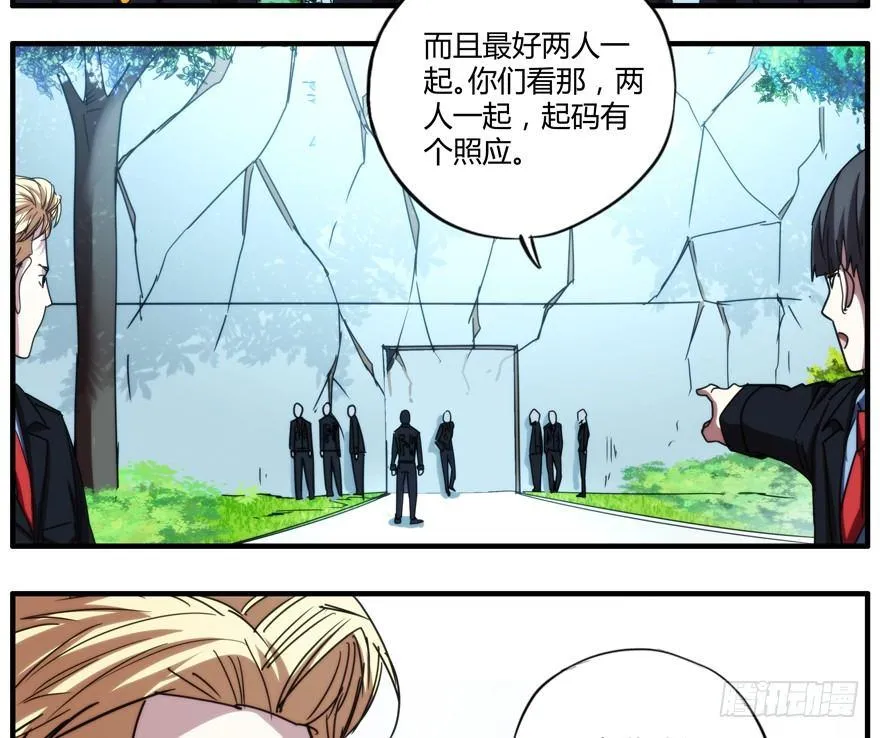 76.组队 第39页