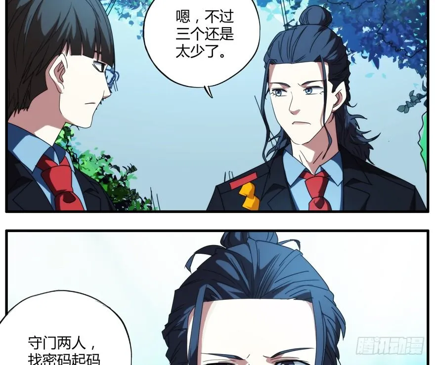 76.组队 第42页